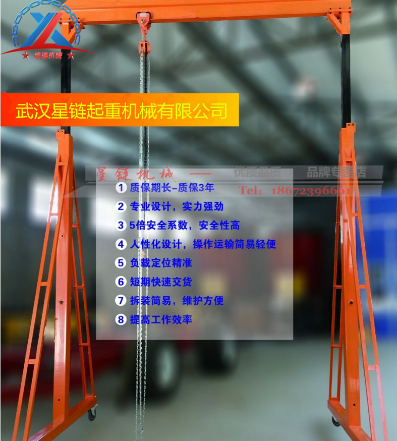 龍門架可升降式起重機(jī)